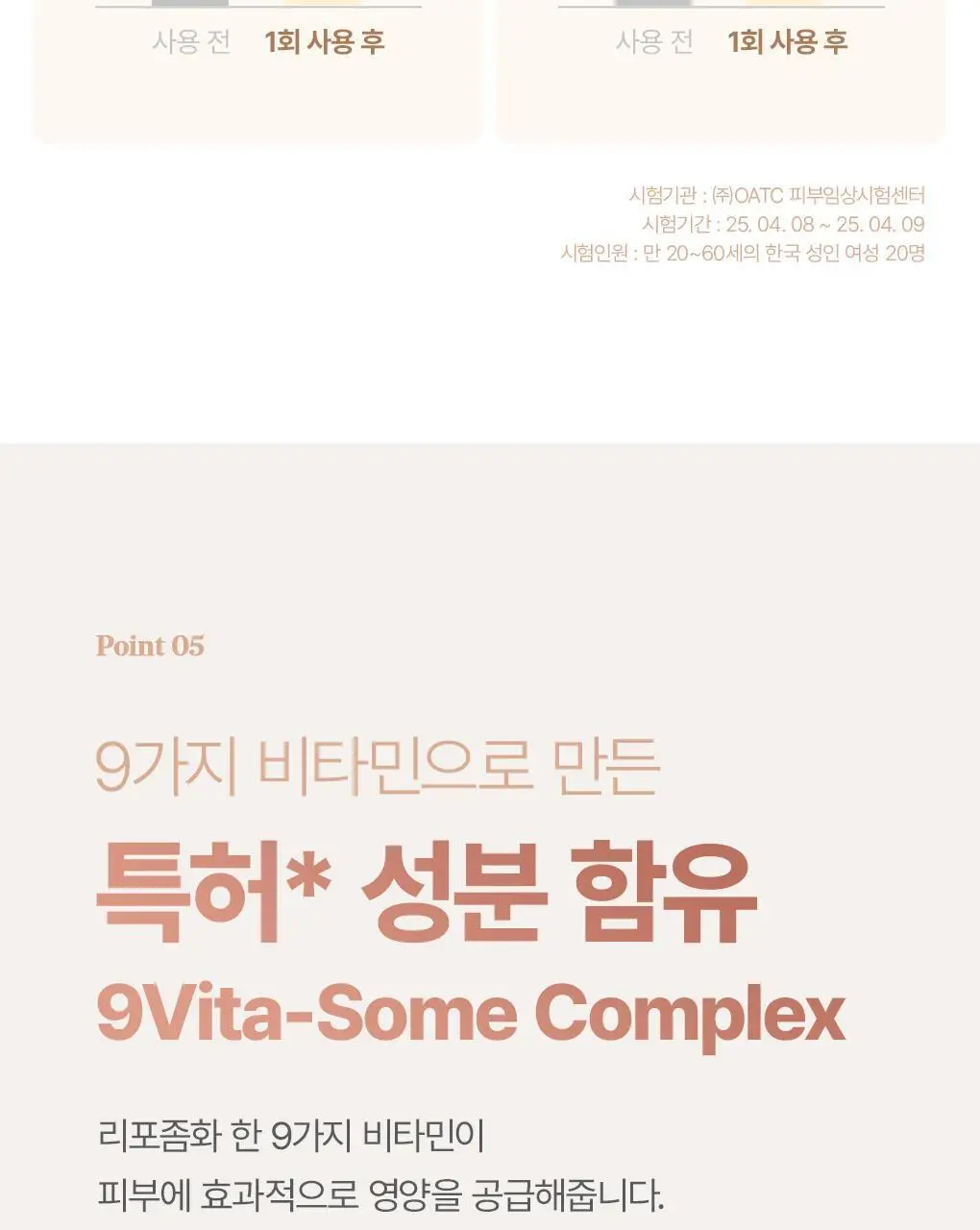 [은은톤업/안개분사] 가히 한겹 톤업 바디 미스트 100ml 상세페이지 20